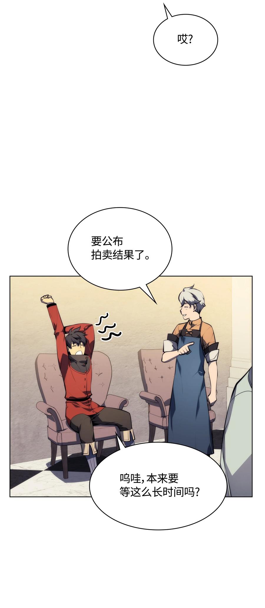 装备我最强032 温斯顿的拍卖会