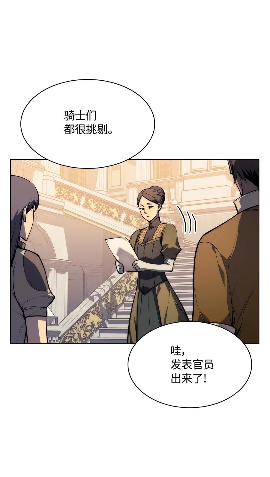 装备我最强032 温斯顿的拍卖会