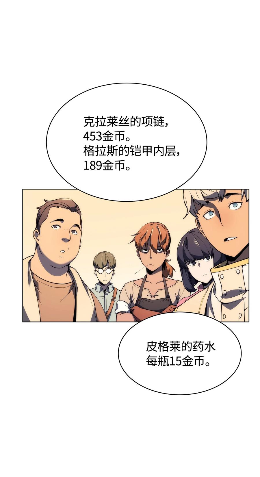 装备我最强032 温斯顿的拍卖会