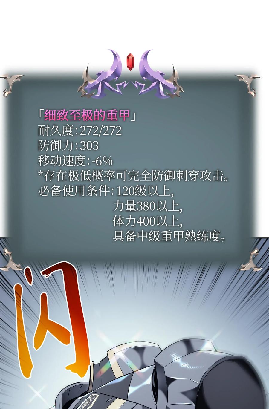 装备我最强032 温斯顿的拍卖会