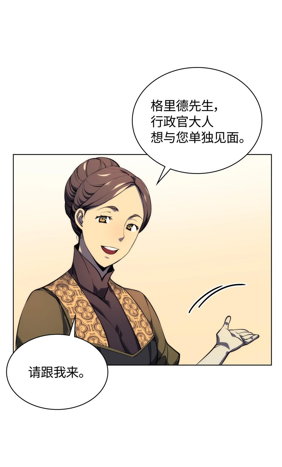 装备我最强032 温斯顿的拍卖会