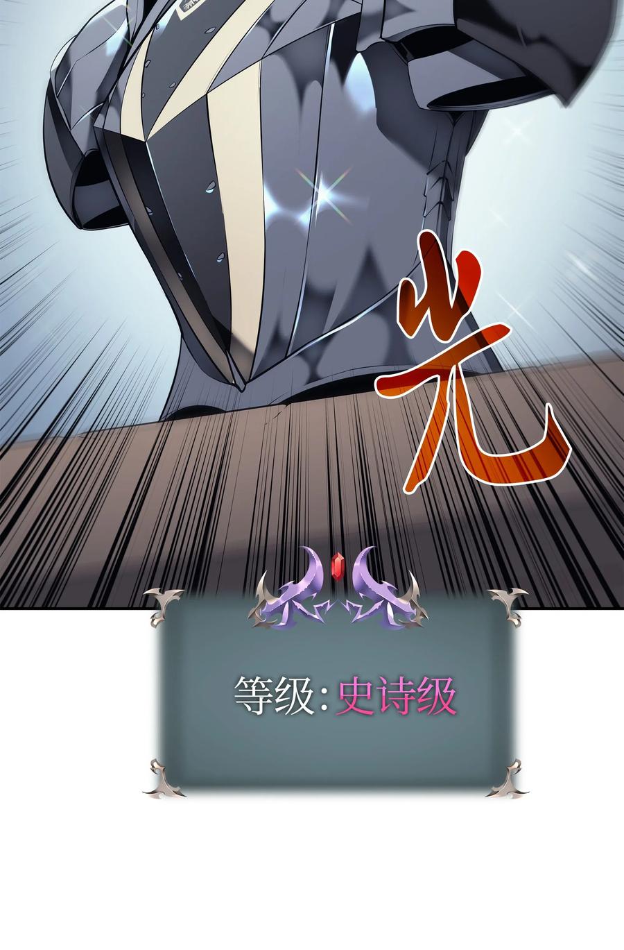 装备我最强032 温斯顿的拍卖会