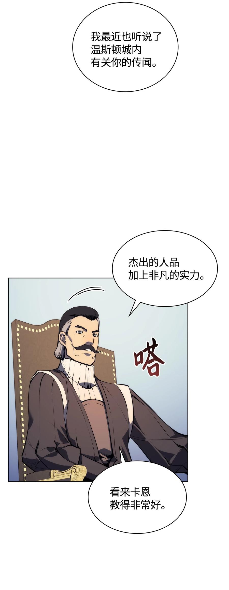 装备我最强032 温斯顿的拍卖会