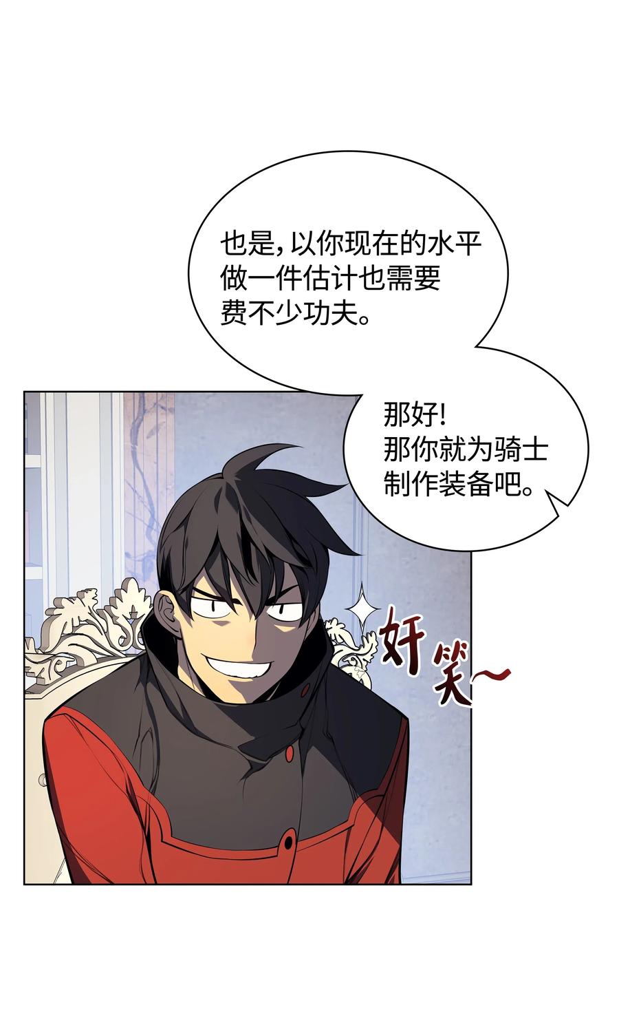 装备我最强032 温斯顿的拍卖会