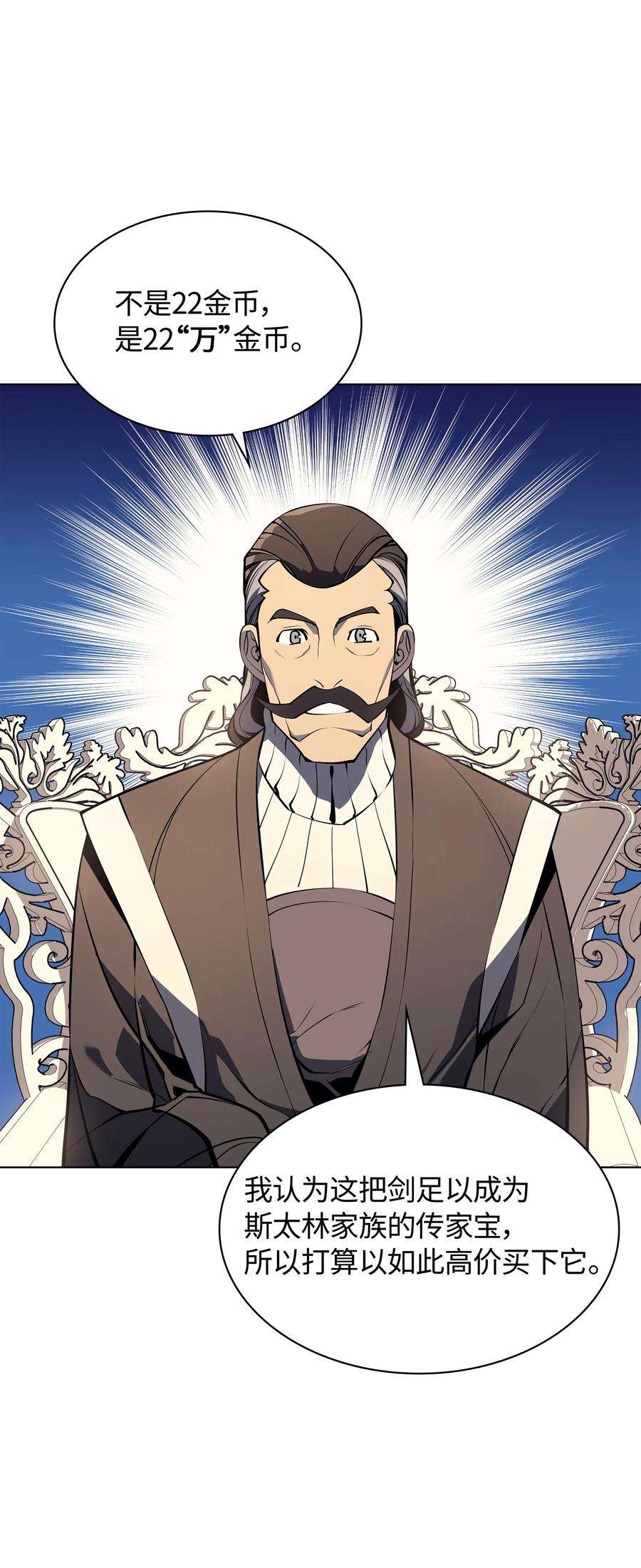 装备我最强033 最初的传说级制作装备