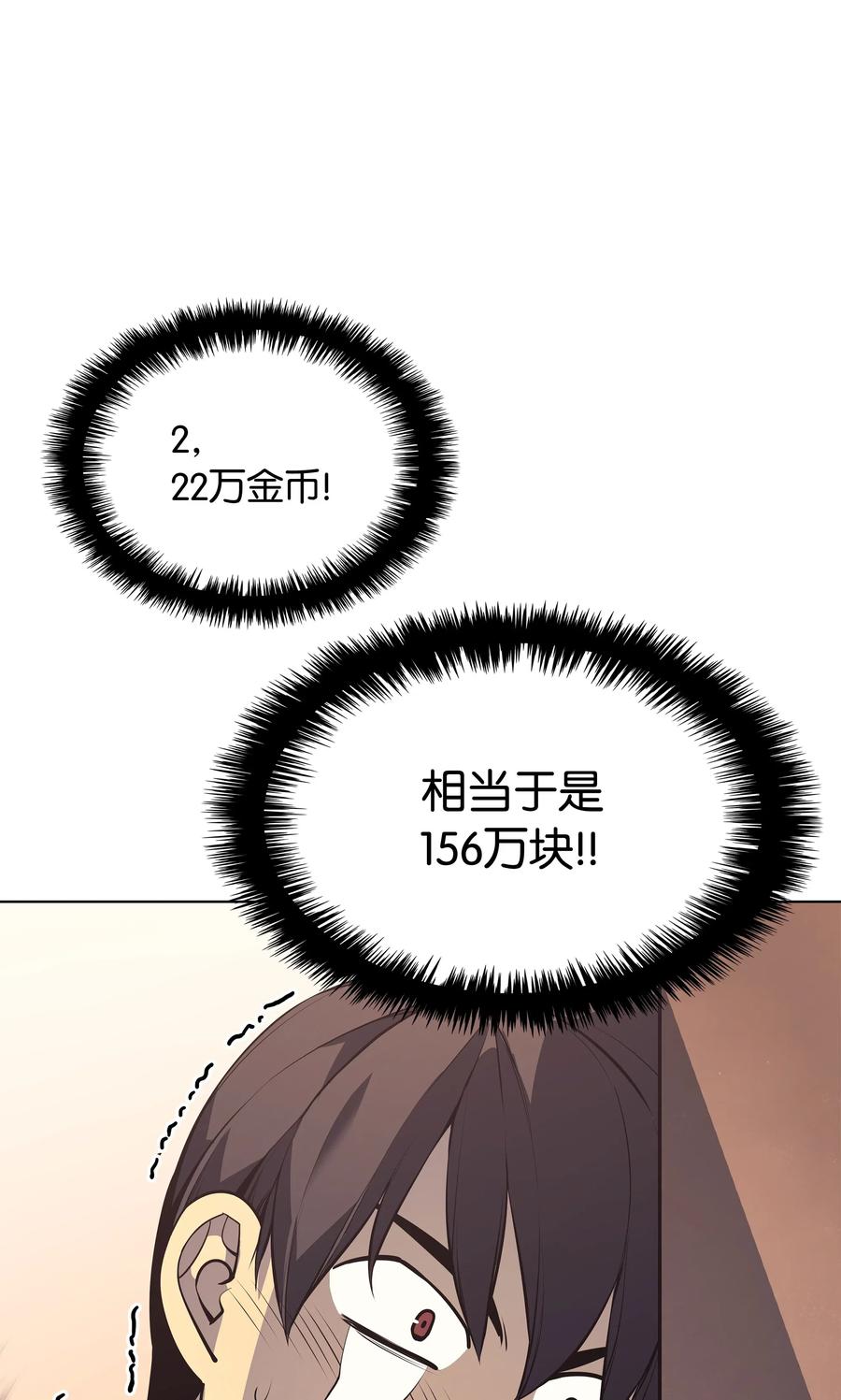 装备我最强033 最初的传说级制作装备