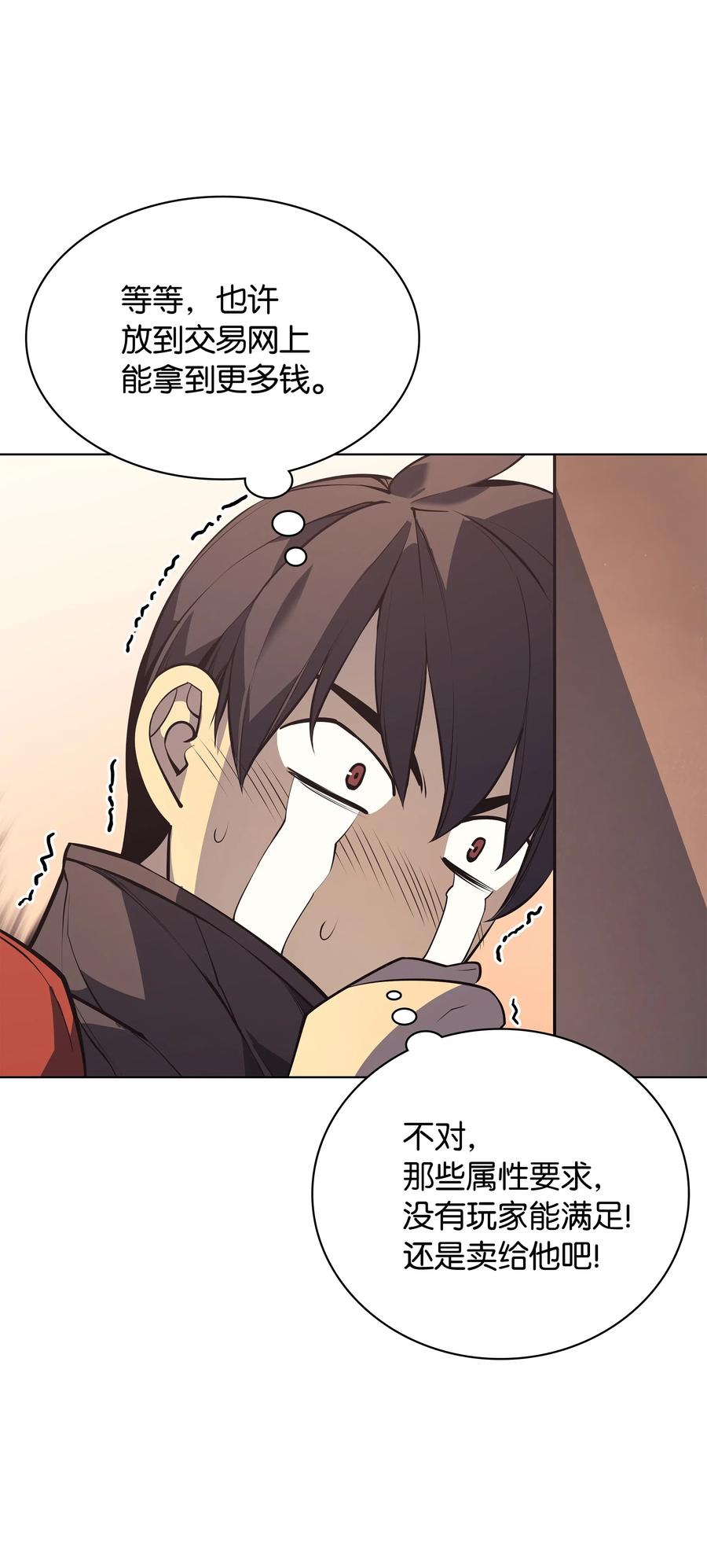 装备我最强033 最初的传说级制作装备