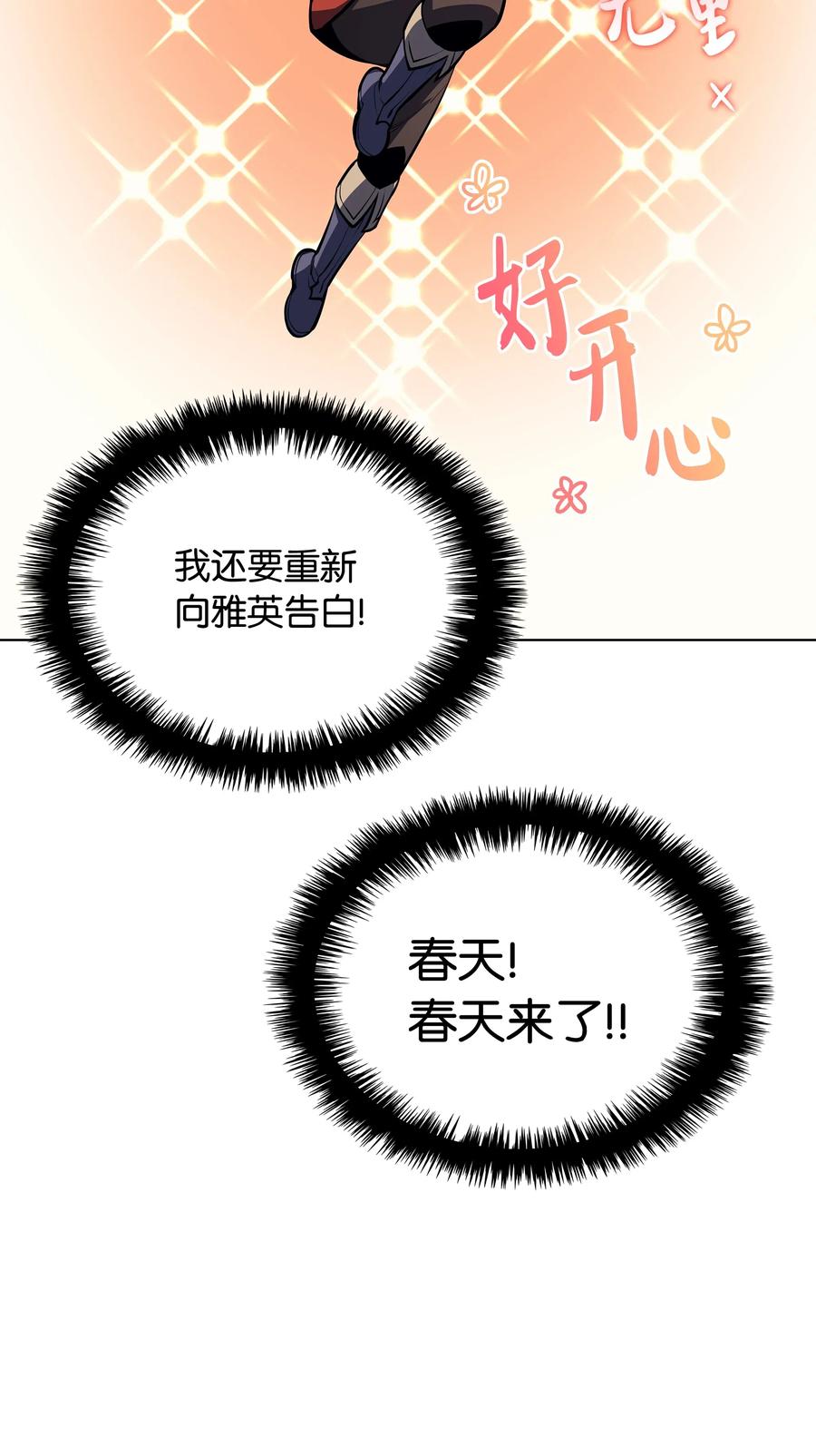 装备我最强033 最初的传说级制作装备