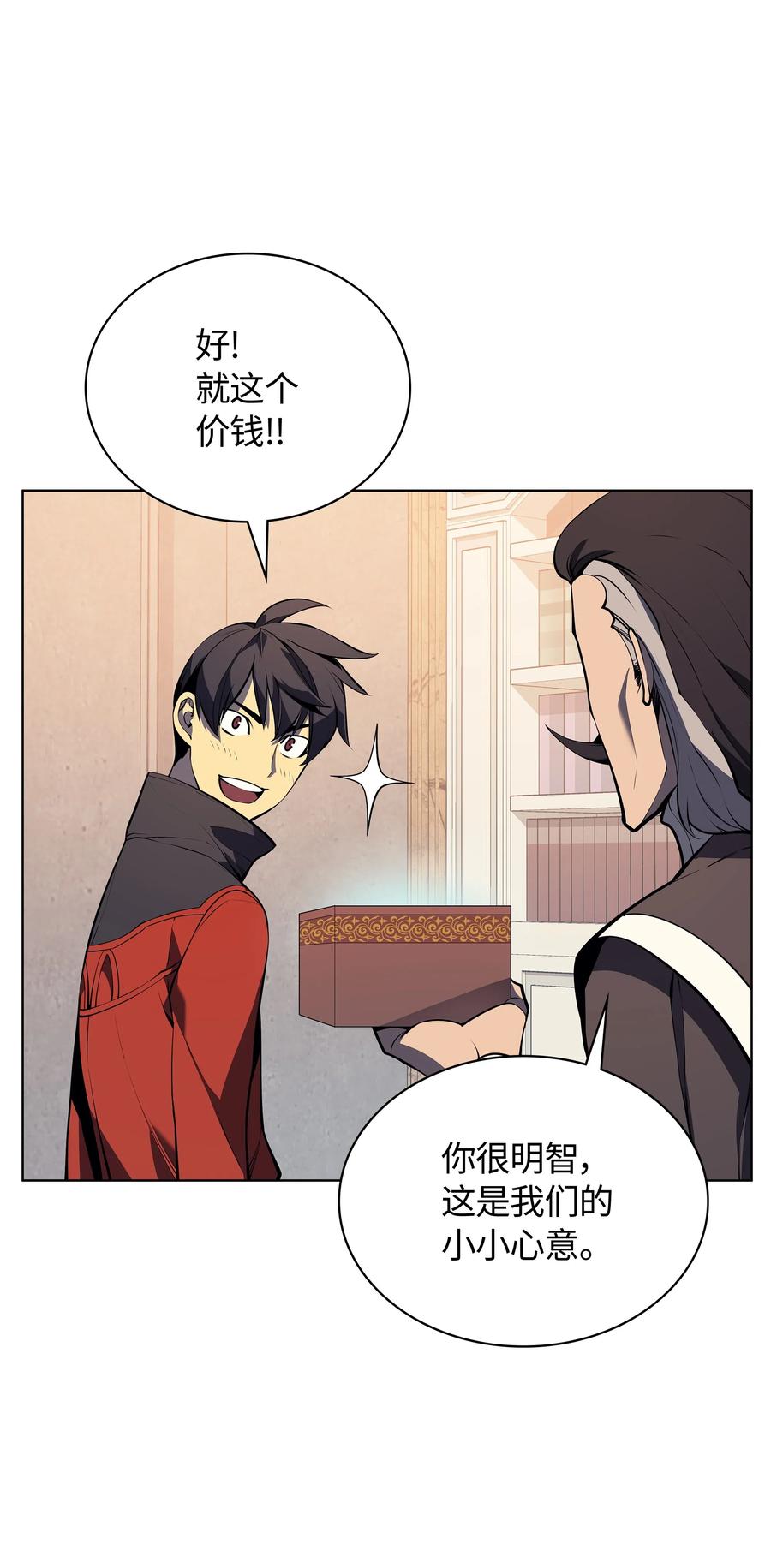 装备我最强033 最初的传说级制作装备