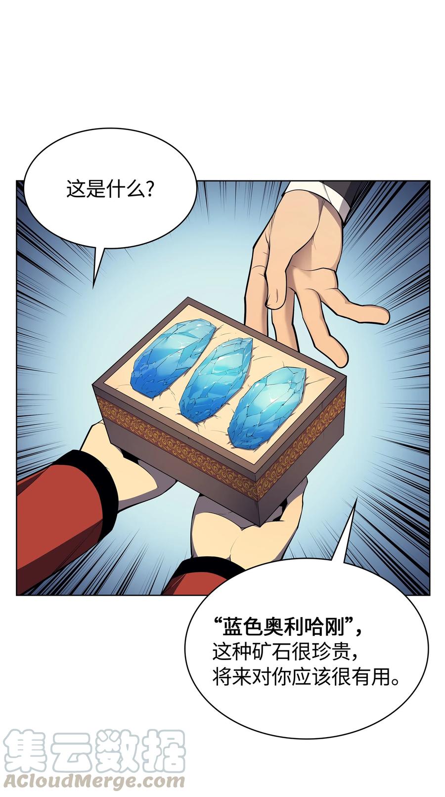 装备我最强033 最初的传说级制作装备