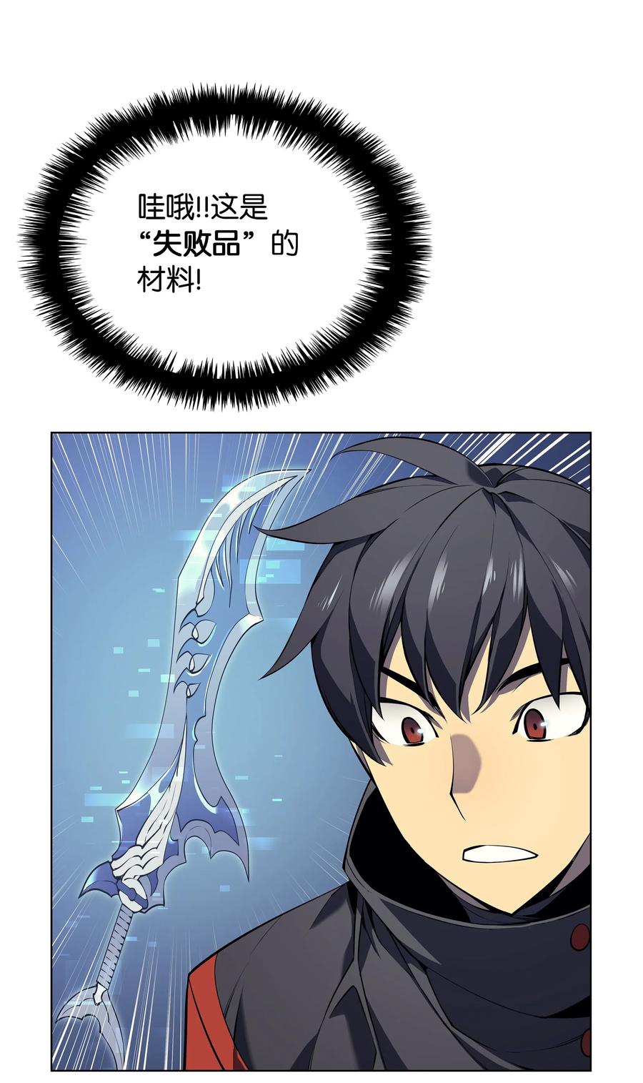 装备我最强033 最初的传说级制作装备