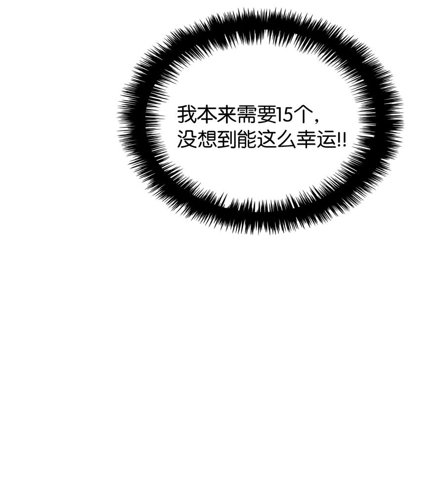 装备我最强033 最初的传说级制作装备