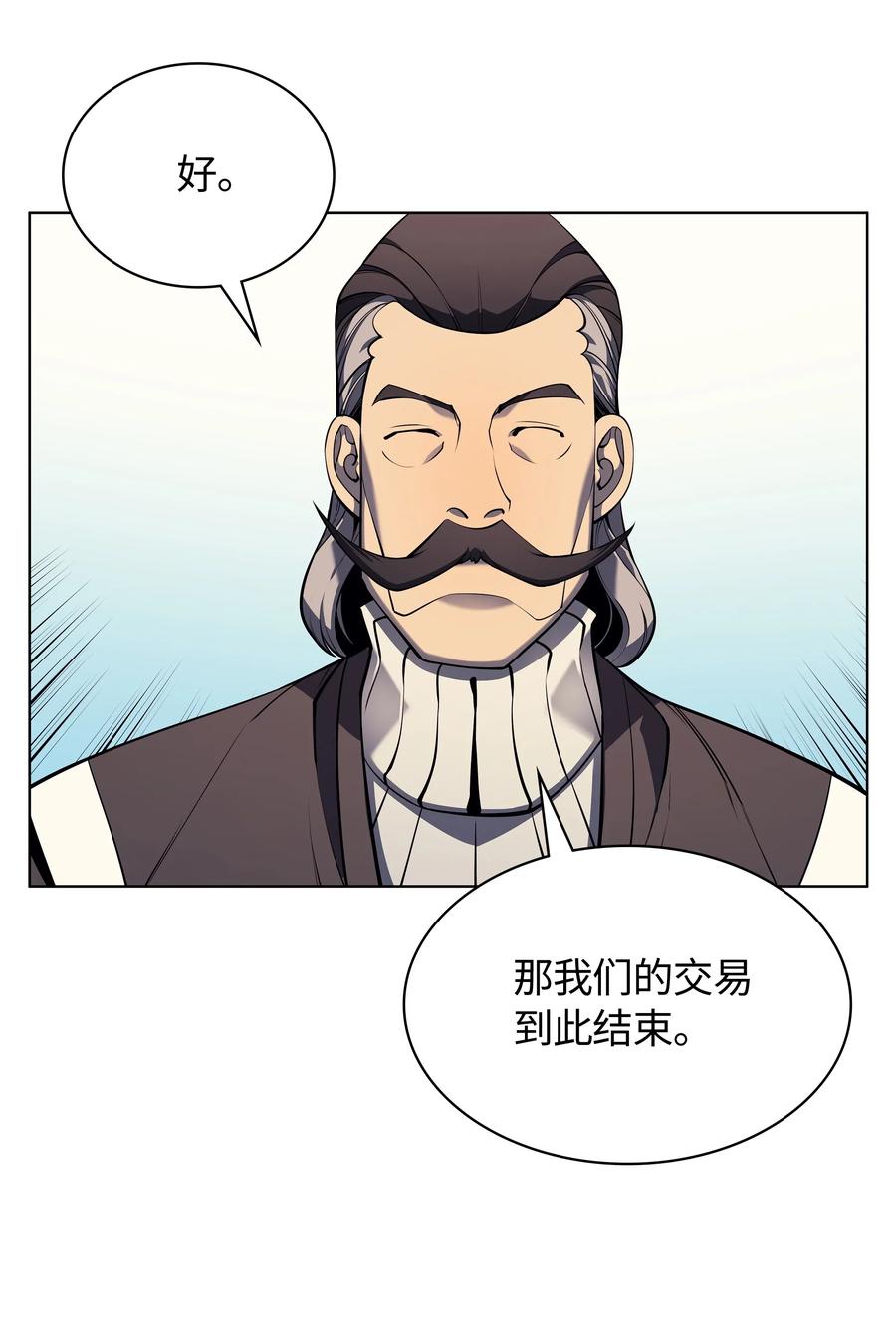 装备我最强033 最初的传说级制作装备