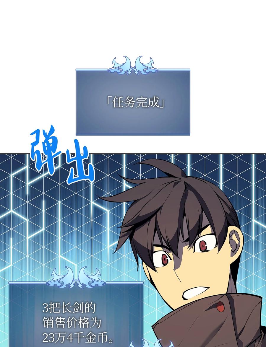 装备我最强033 最初的传说级制作装备