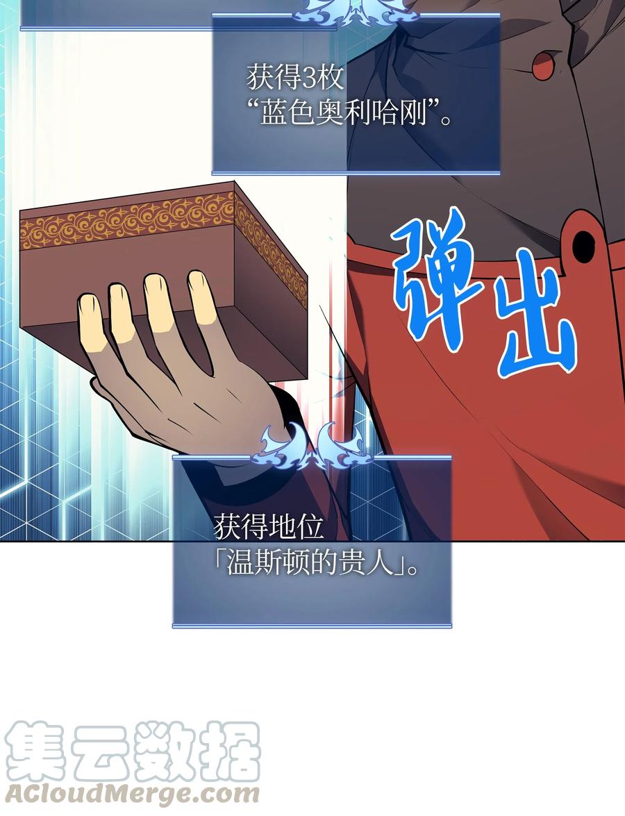 装备我最强033 最初的传说级制作装备