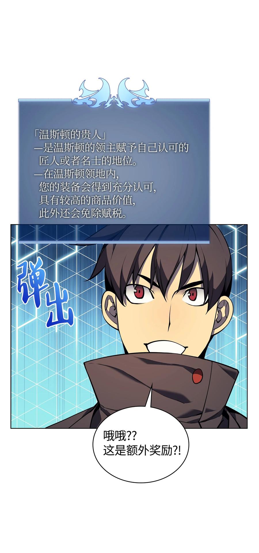 装备我最强033 最初的传说级制作装备