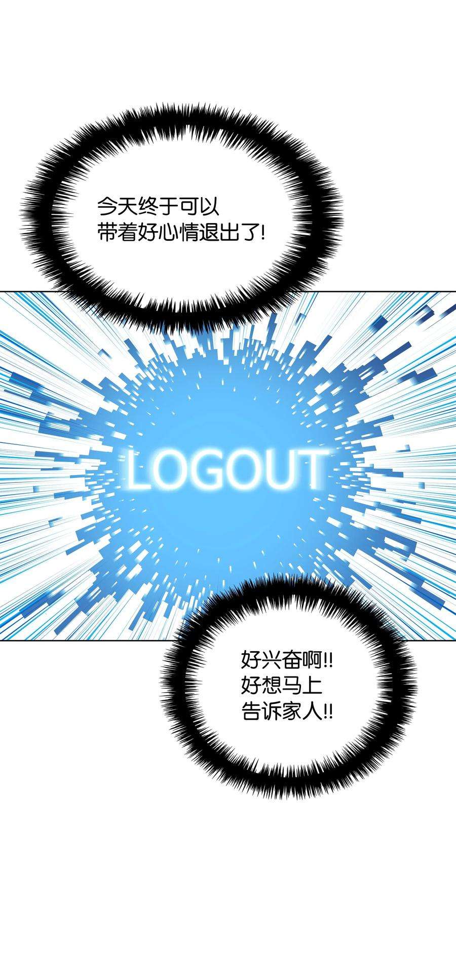 装备我最强033 最初的传说级制作装备