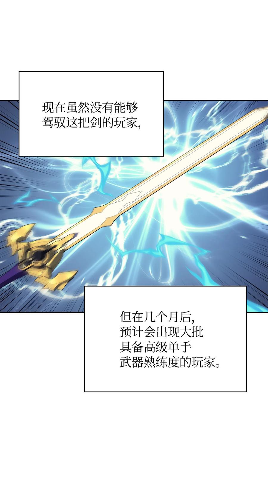 装备我最强033 最初的传说级制作装备