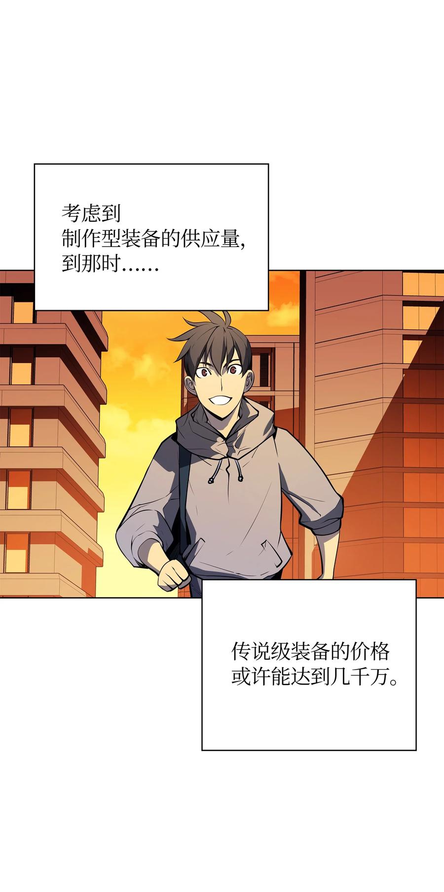 装备我最强033 最初的传说级制作装备