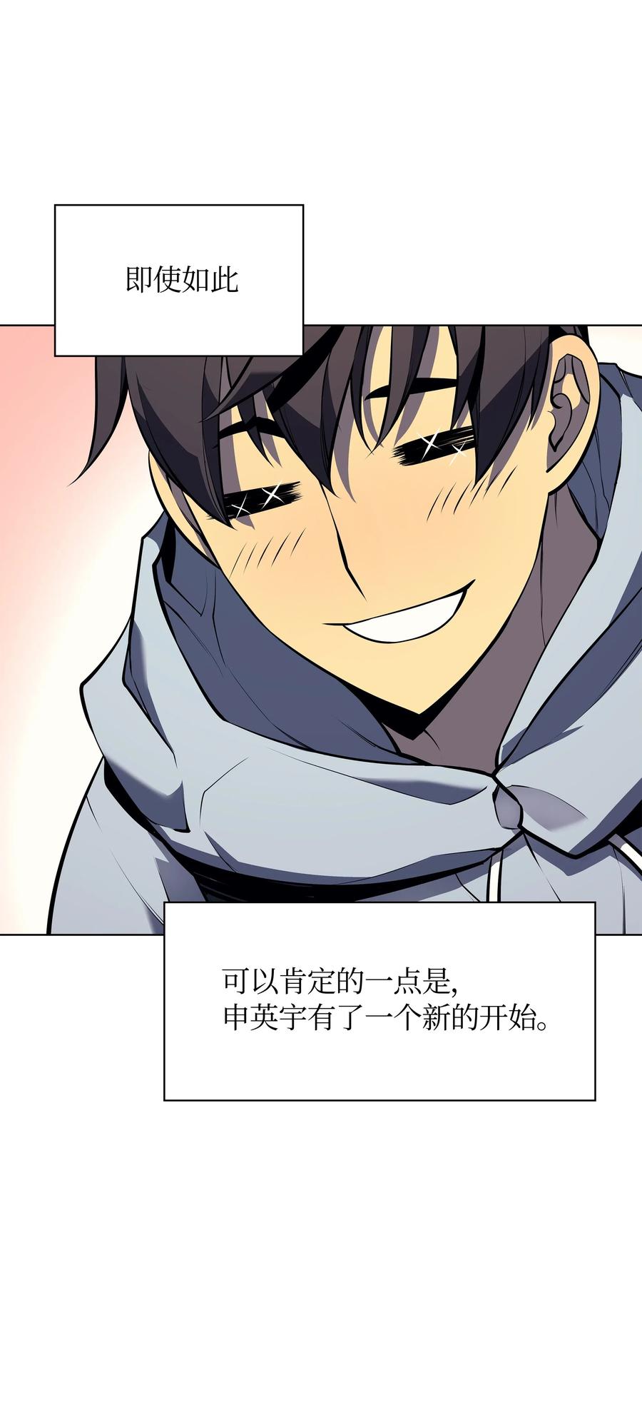 装备我最强033 最初的传说级制作装备