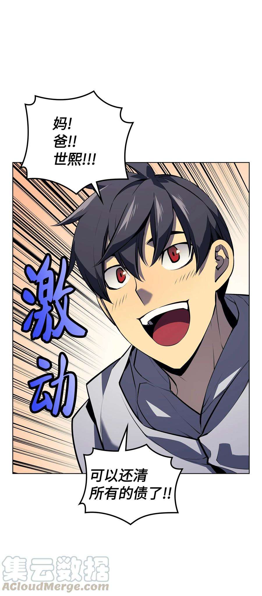 装备我最强033 最初的传说级制作装备