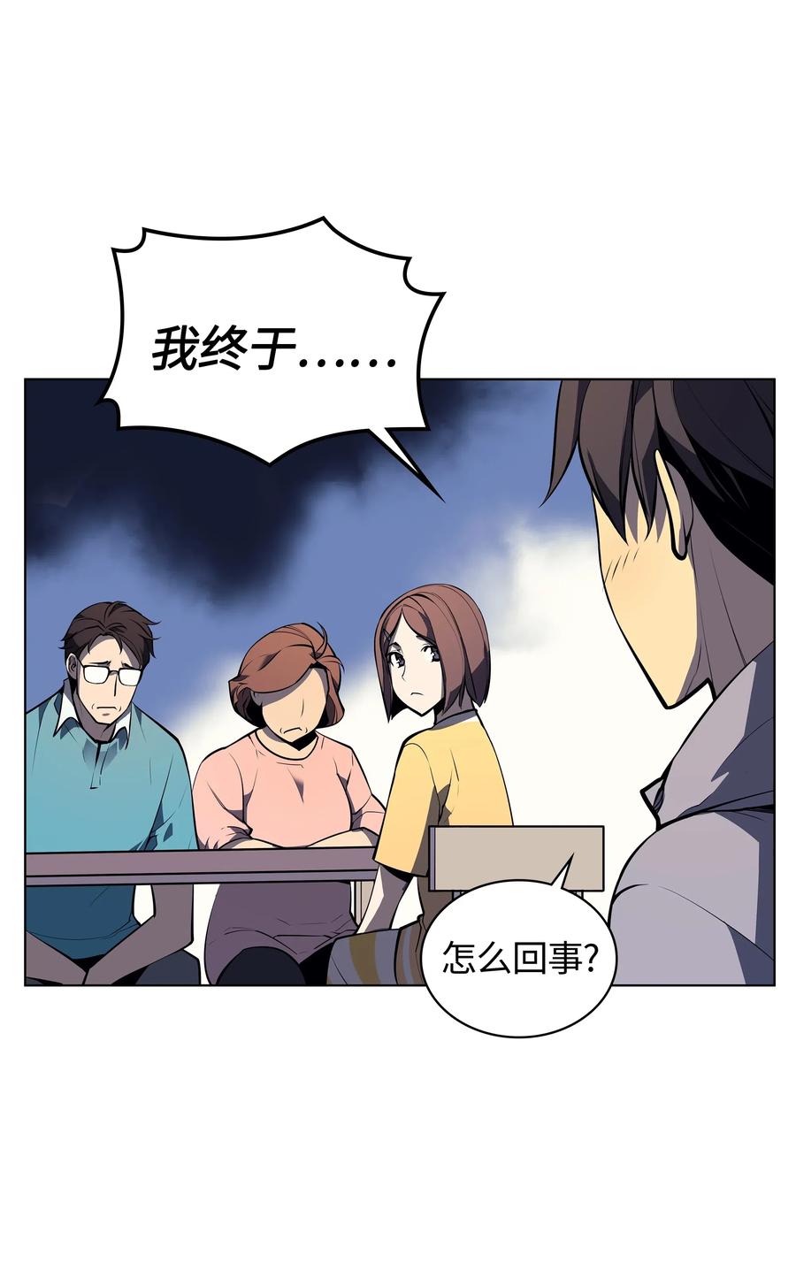 装备我最强033 最初的传说级制作装备