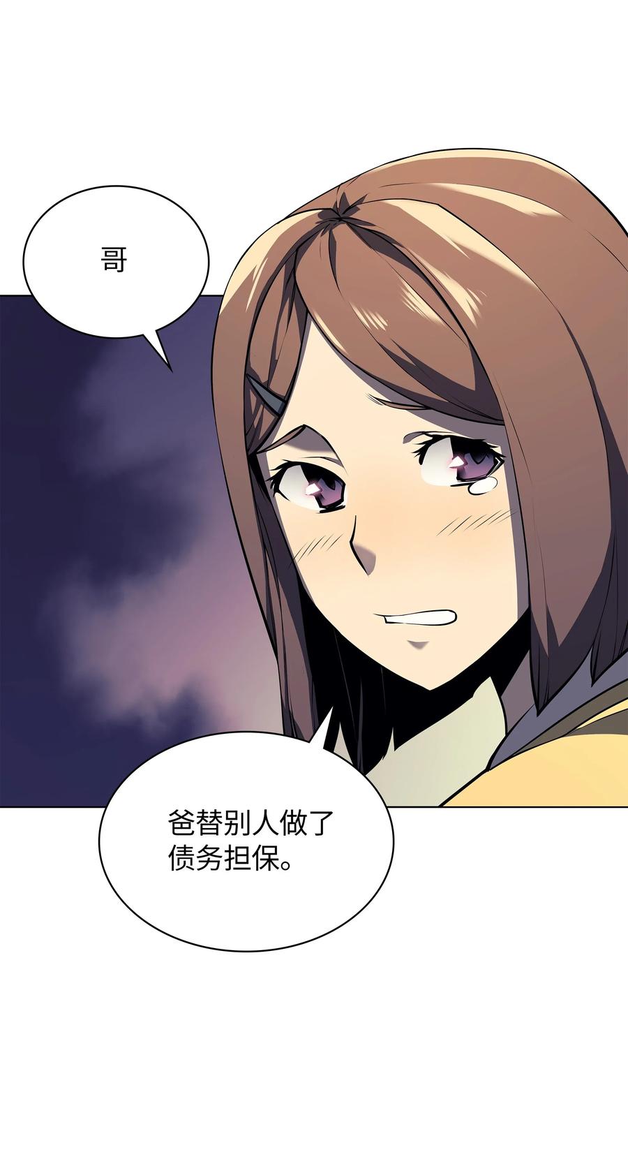 装备我最强033 最初的传说级制作装备