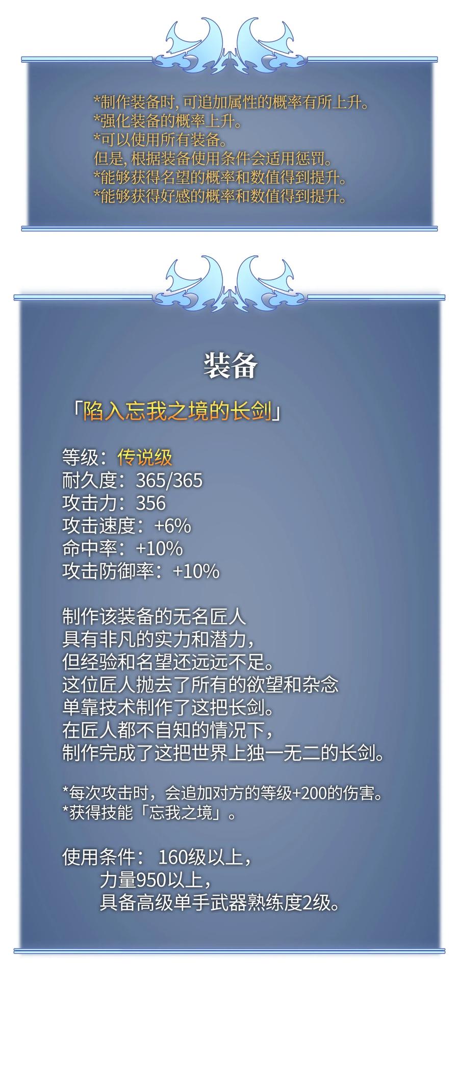 装备我最强033 最初的传说级制作装备