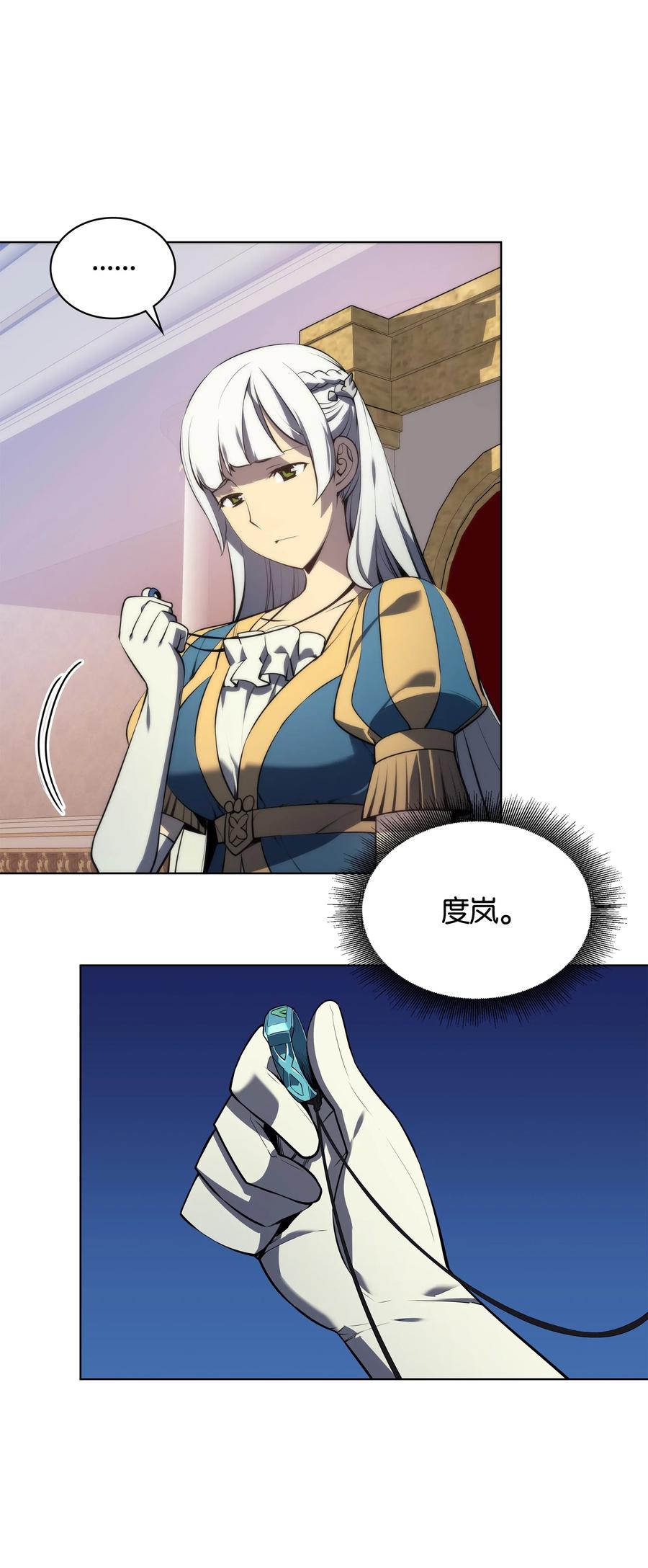 装备我最强033 最初的传说级制作装备