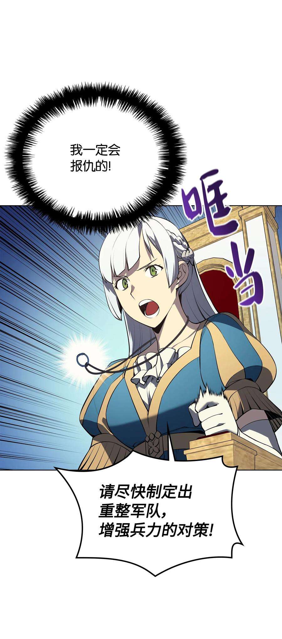 装备我最强033 最初的传说级制作装备