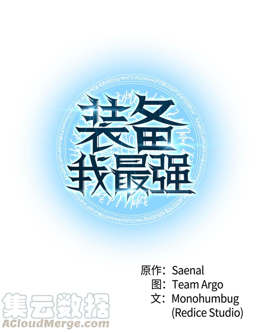 装备我最强033 最初的传说级制作装备