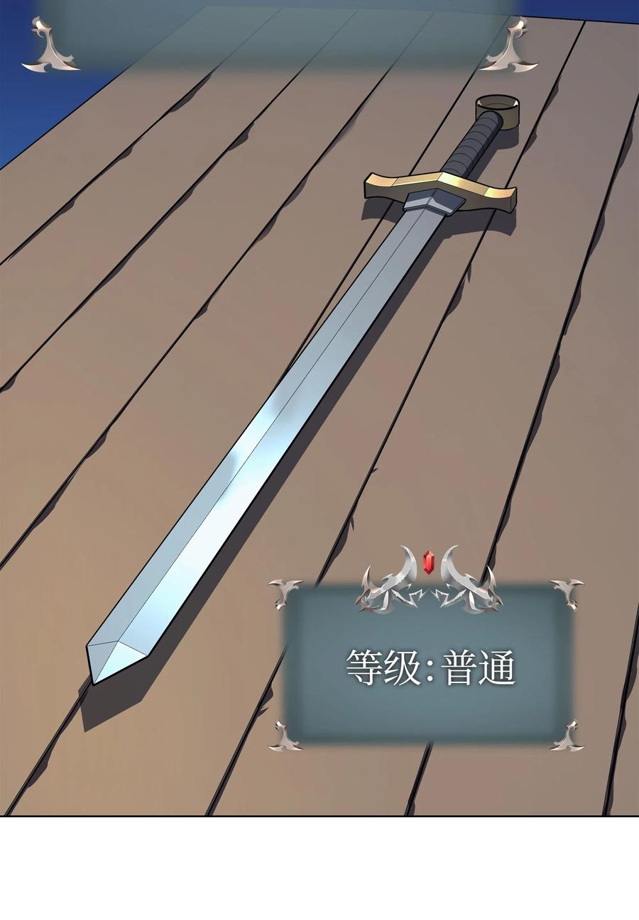 装备我最强033 最初的传说级制作装备