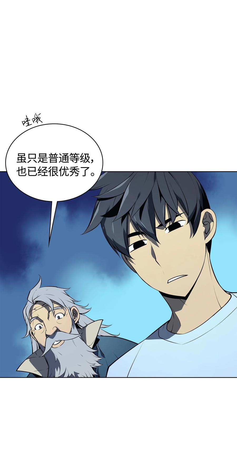 装备我最强033 最初的传说级制作装备