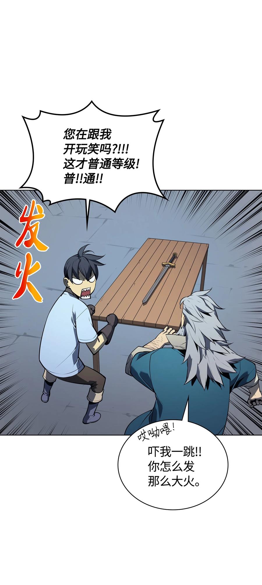 装备我最强033 最初的传说级制作装备