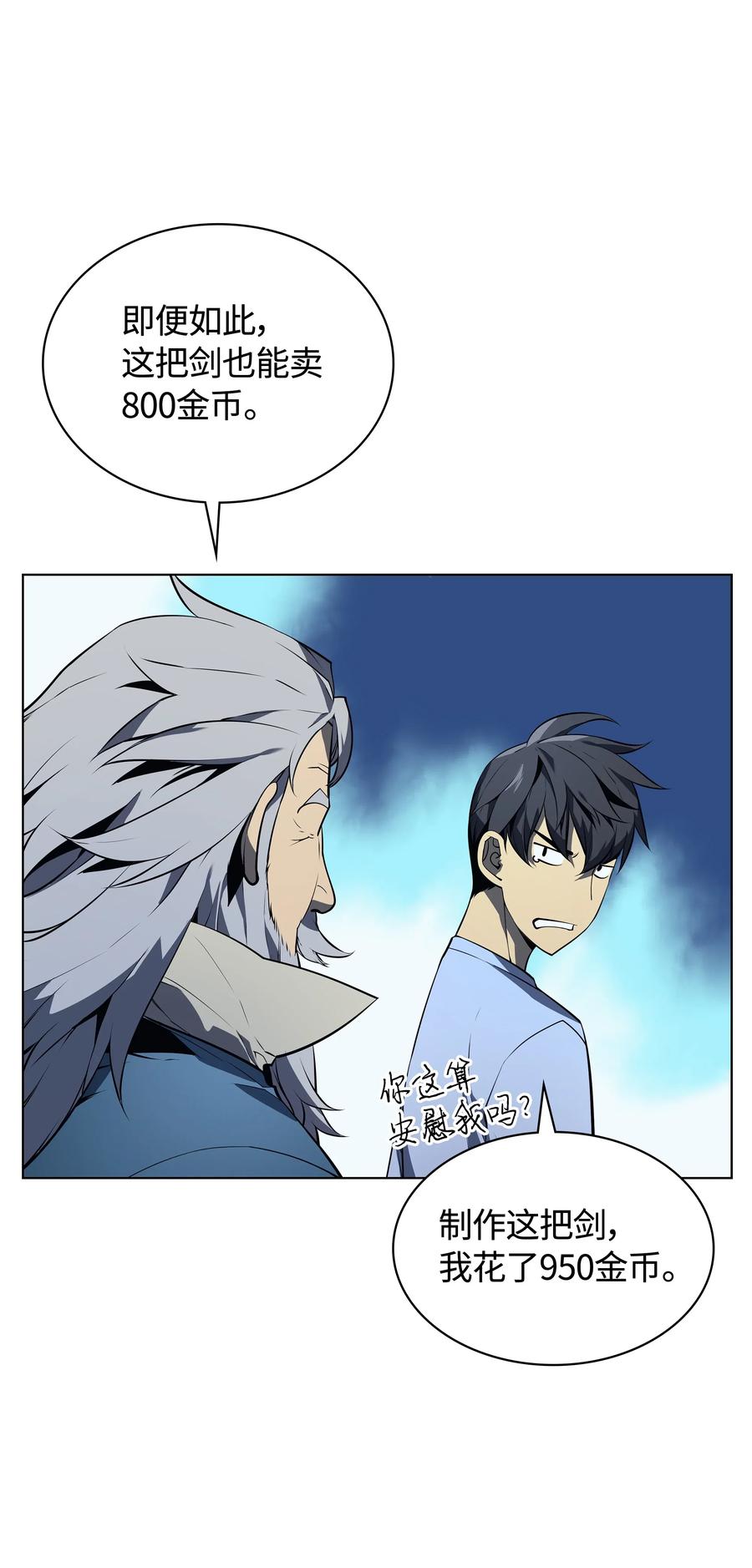 装备我最强033 最初的传说级制作装备