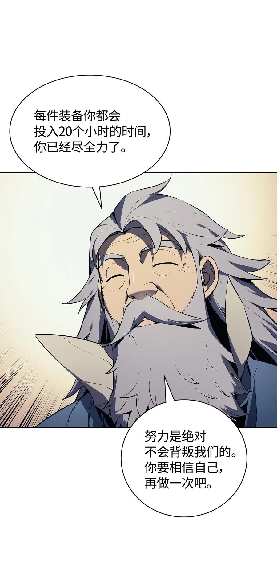 装备我最强033 最初的传说级制作装备