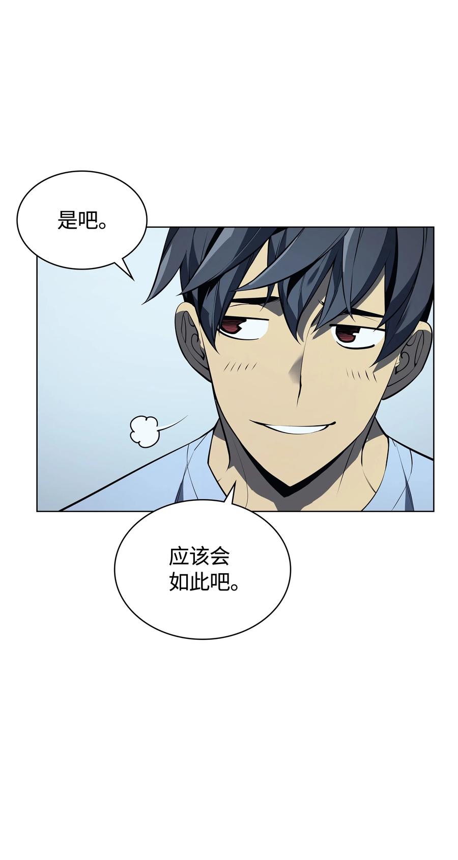 装备我最强033 最初的传说级制作装备