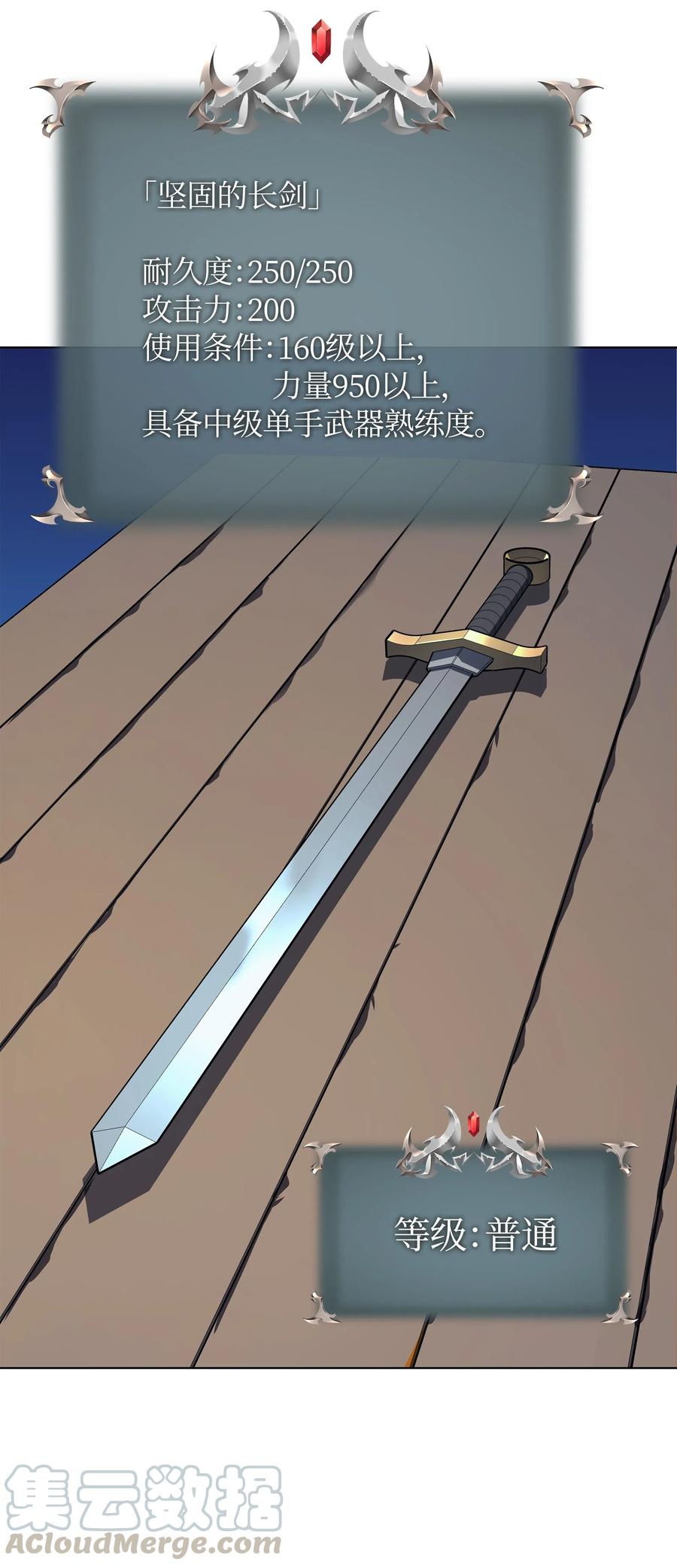 装备我最强033 最初的传说级制作装备