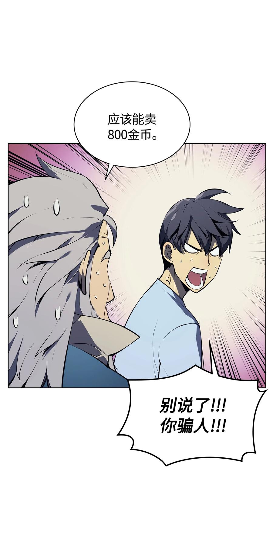 装备我最强033 最初的传说级制作装备