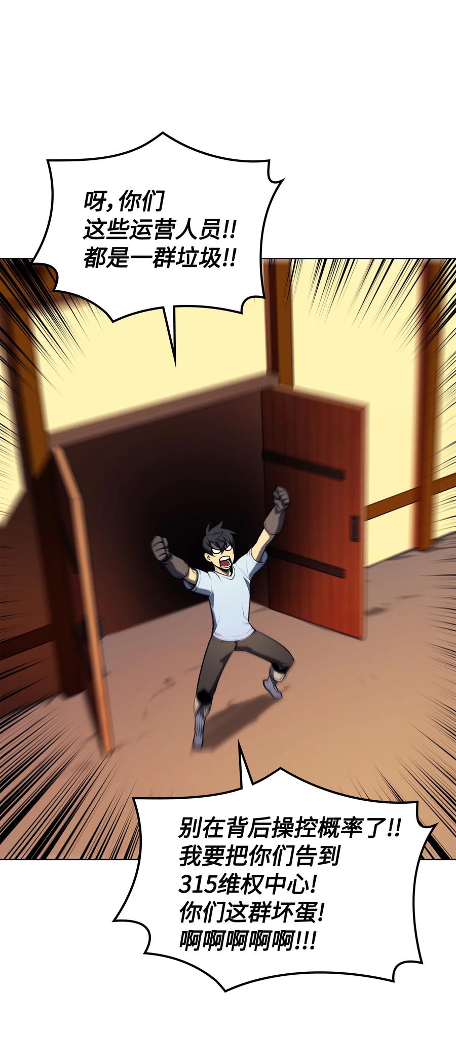 装备我最强033 最初的传说级制作装备