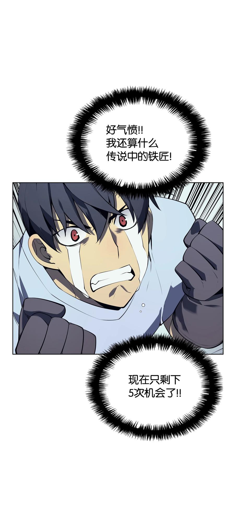 装备我最强033 最初的传说级制作装备