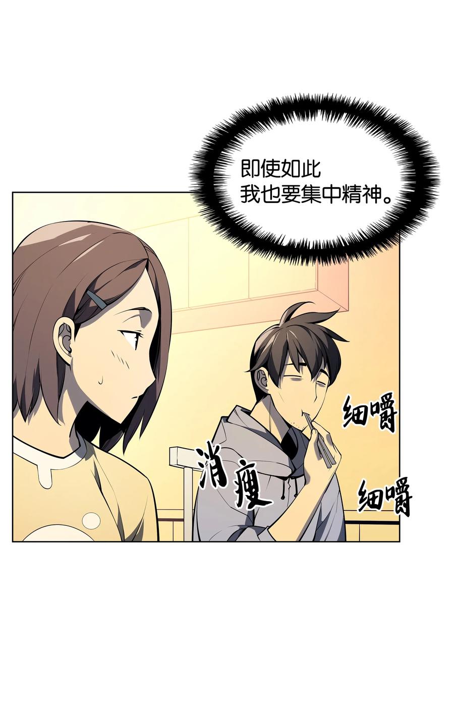 装备我最强033 最初的传说级制作装备