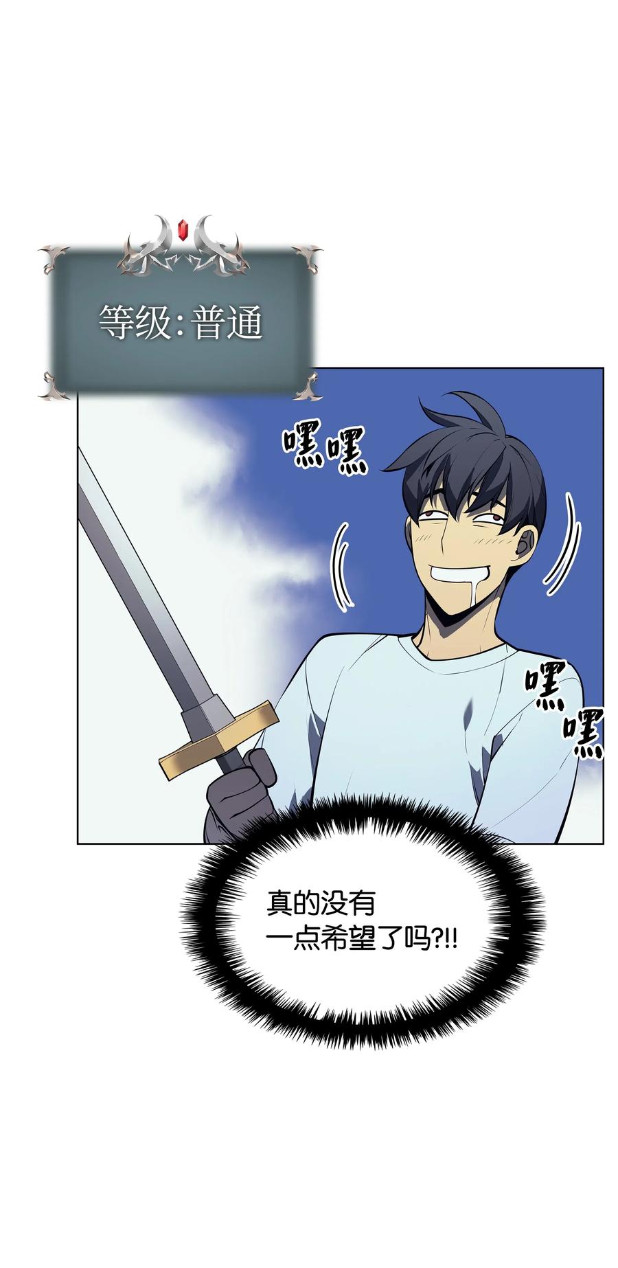 装备我最强033 最初的传说级制作装备