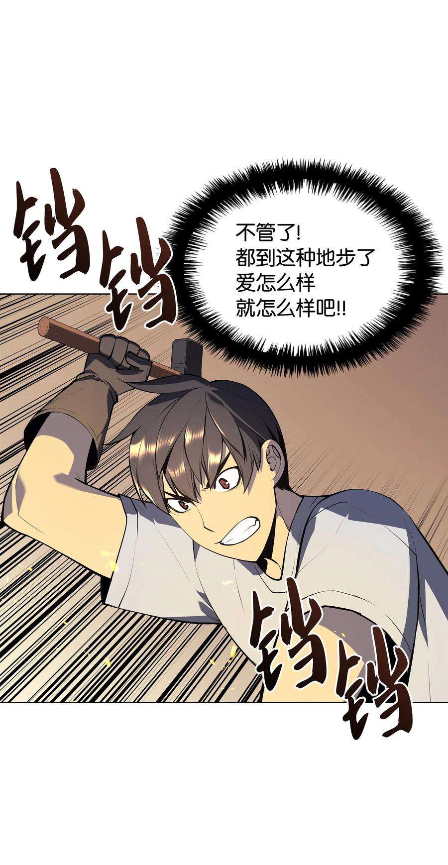 装备我最强033 最初的传说级制作装备