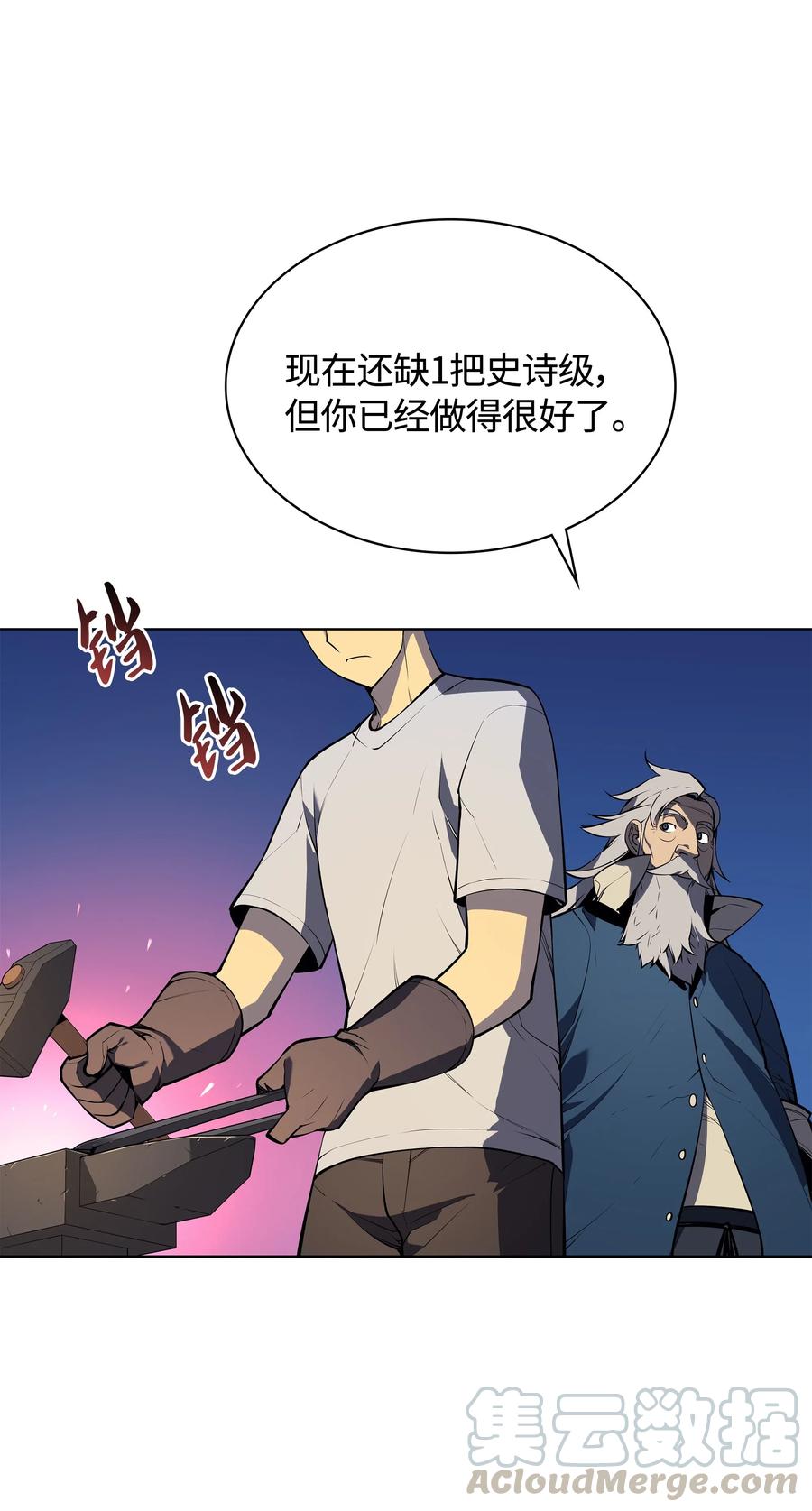 装备我最强033 最初的传说级制作装备