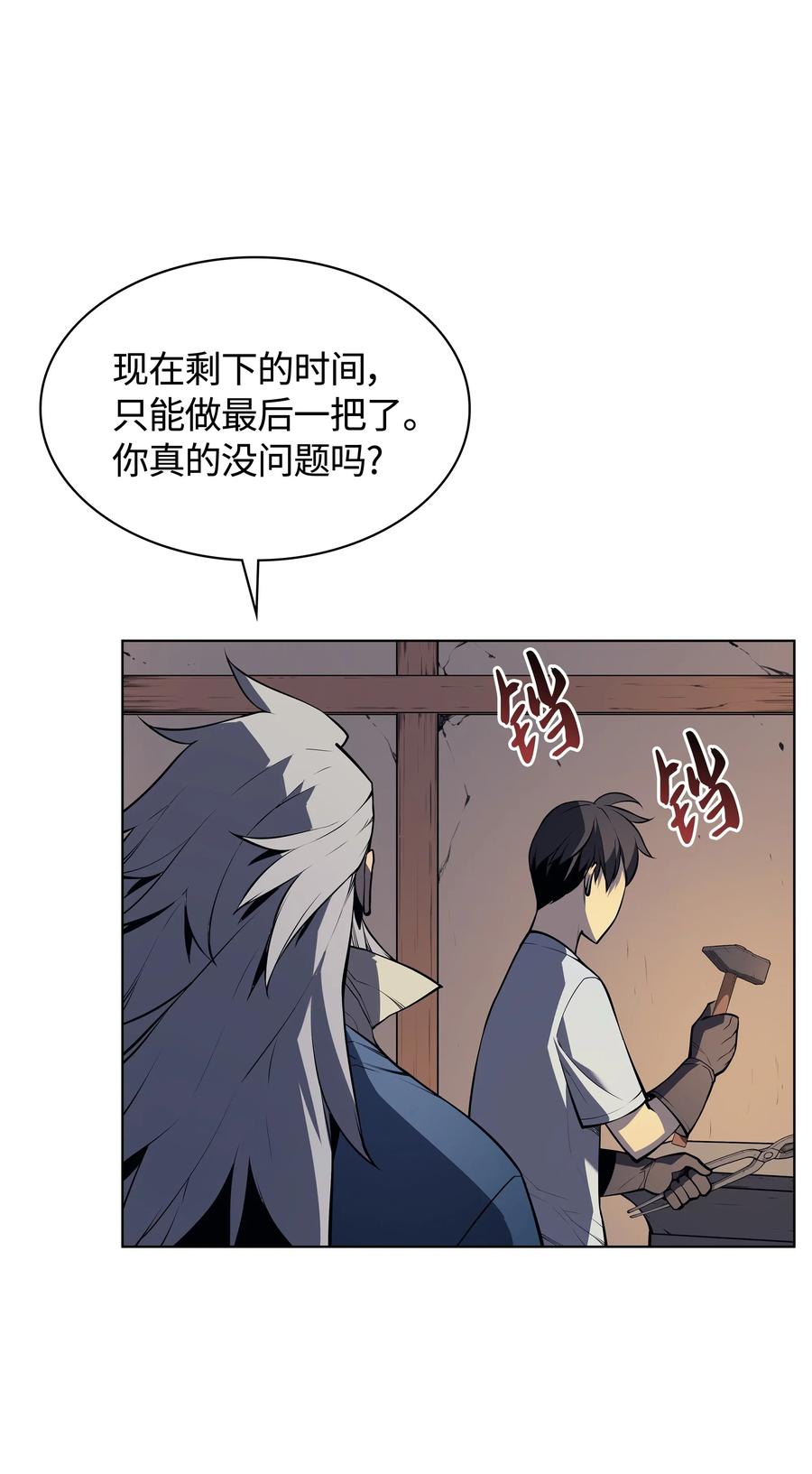 装备我最强033 最初的传说级制作装备