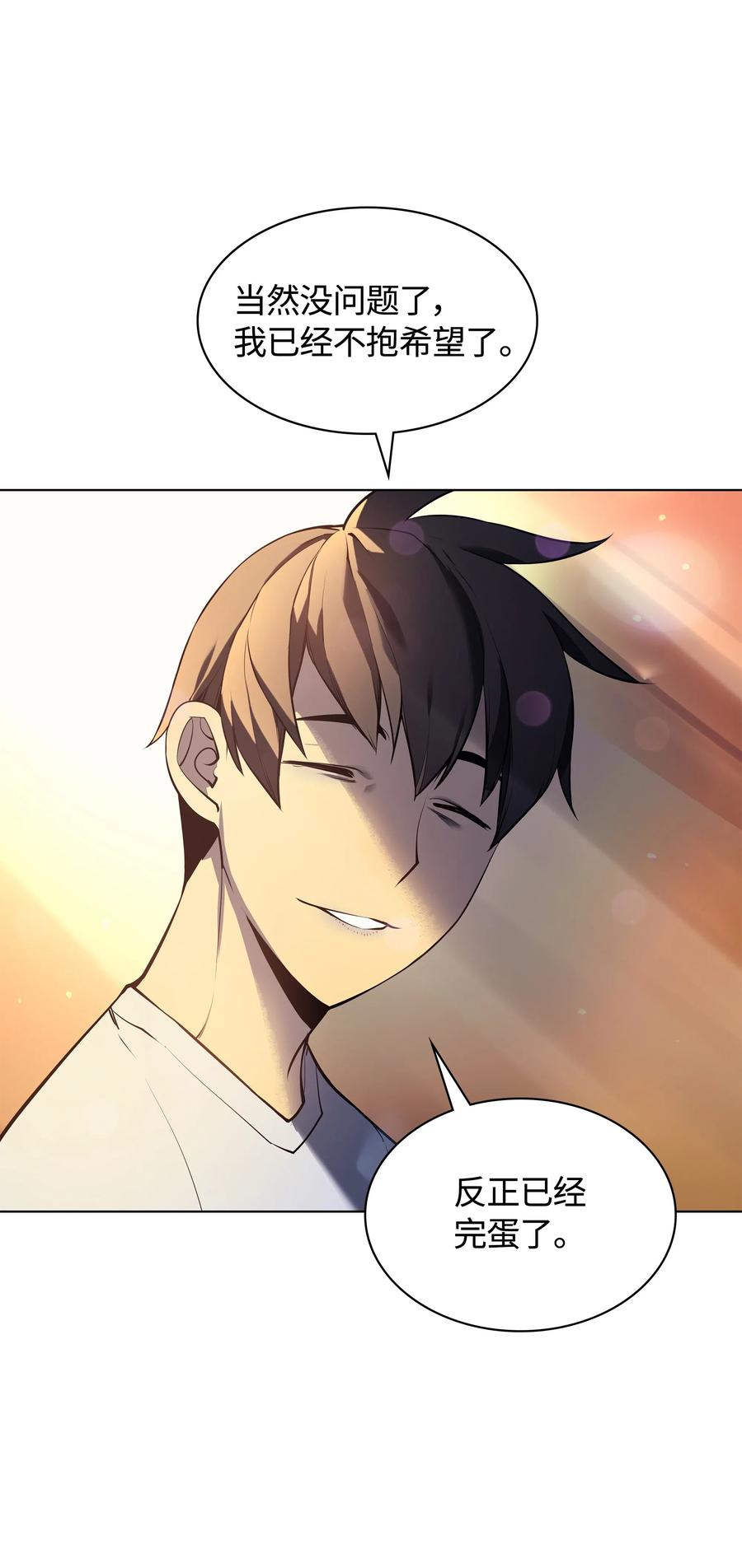 装备我最强033 最初的传说级制作装备