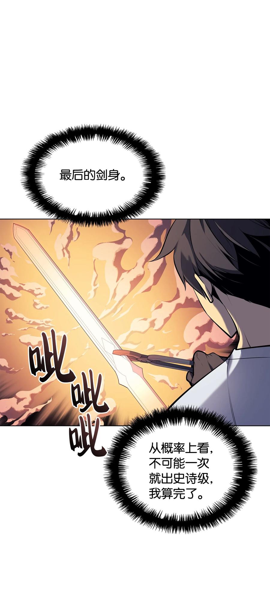 装备我最强033 最初的传说级制作装备