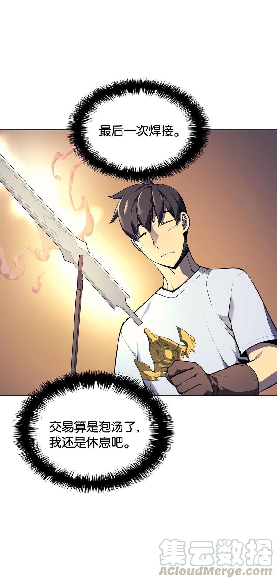 装备我最强033 最初的传说级制作装备