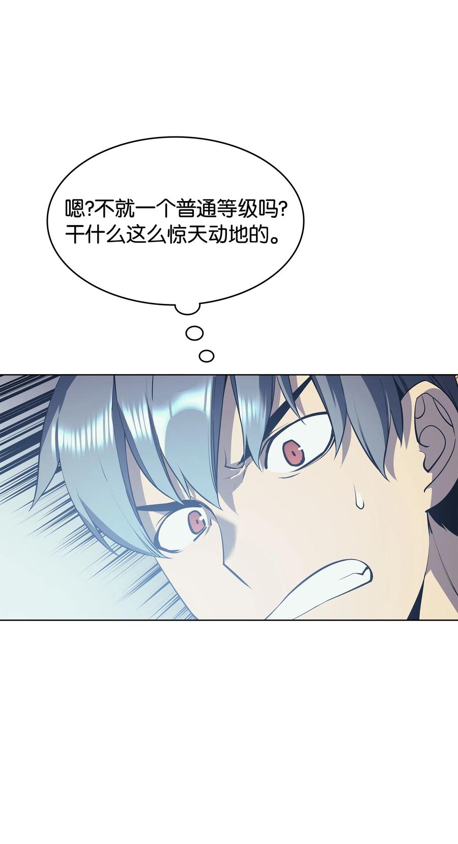 装备我最强033 最初的传说级制作装备